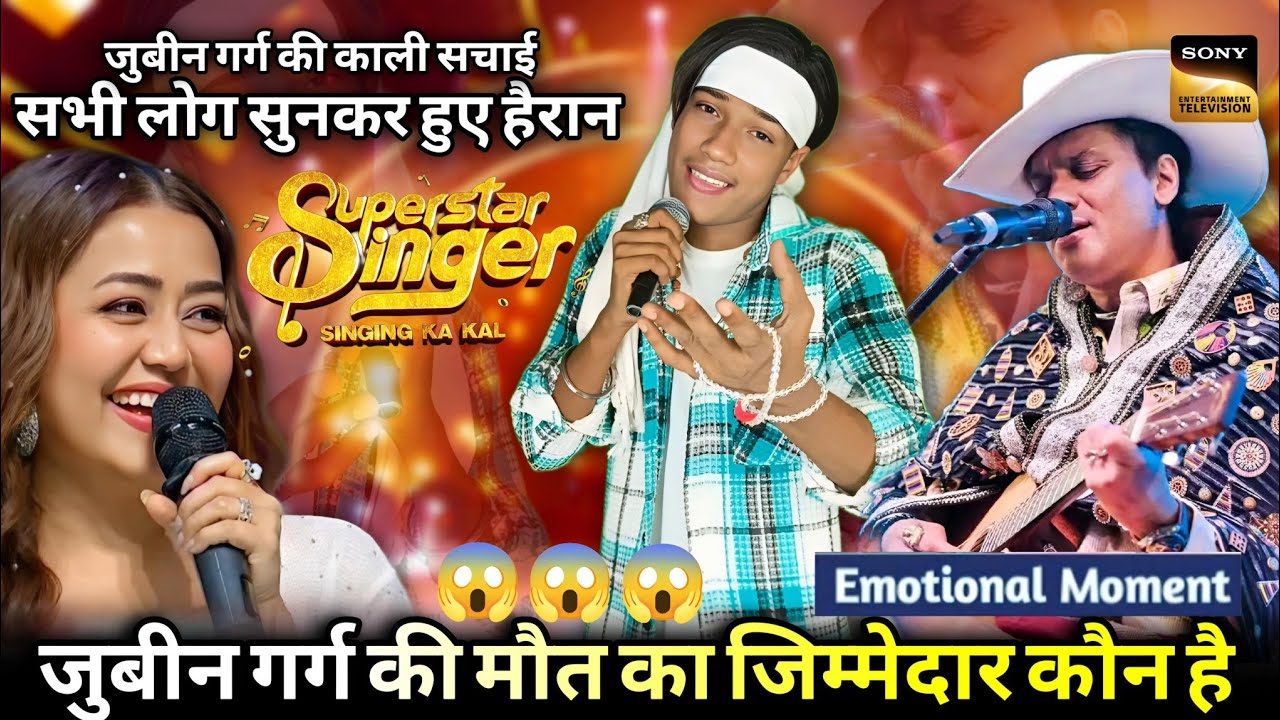 Zubeen Garg की काली सचाई सुनकर सभी लोग हुए हैरान😱😱 Indian idol new episode season 16 #zubeengarg S16