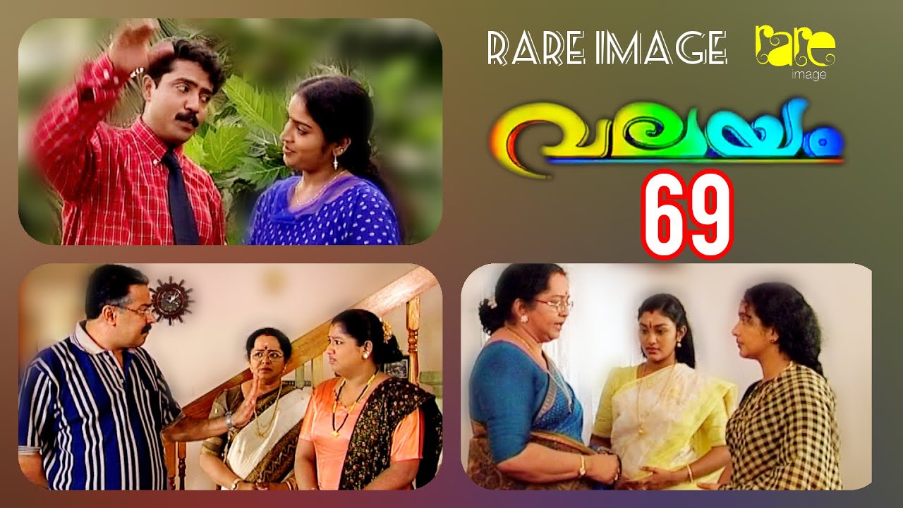 RARE IMAGE VALAYAM - 69 MALAYALAM SERIAL/MAYA MAOUSHM/SITHARA/MALLIKA SUKUMARAN/ANAND/ASOKAN/VISHNU