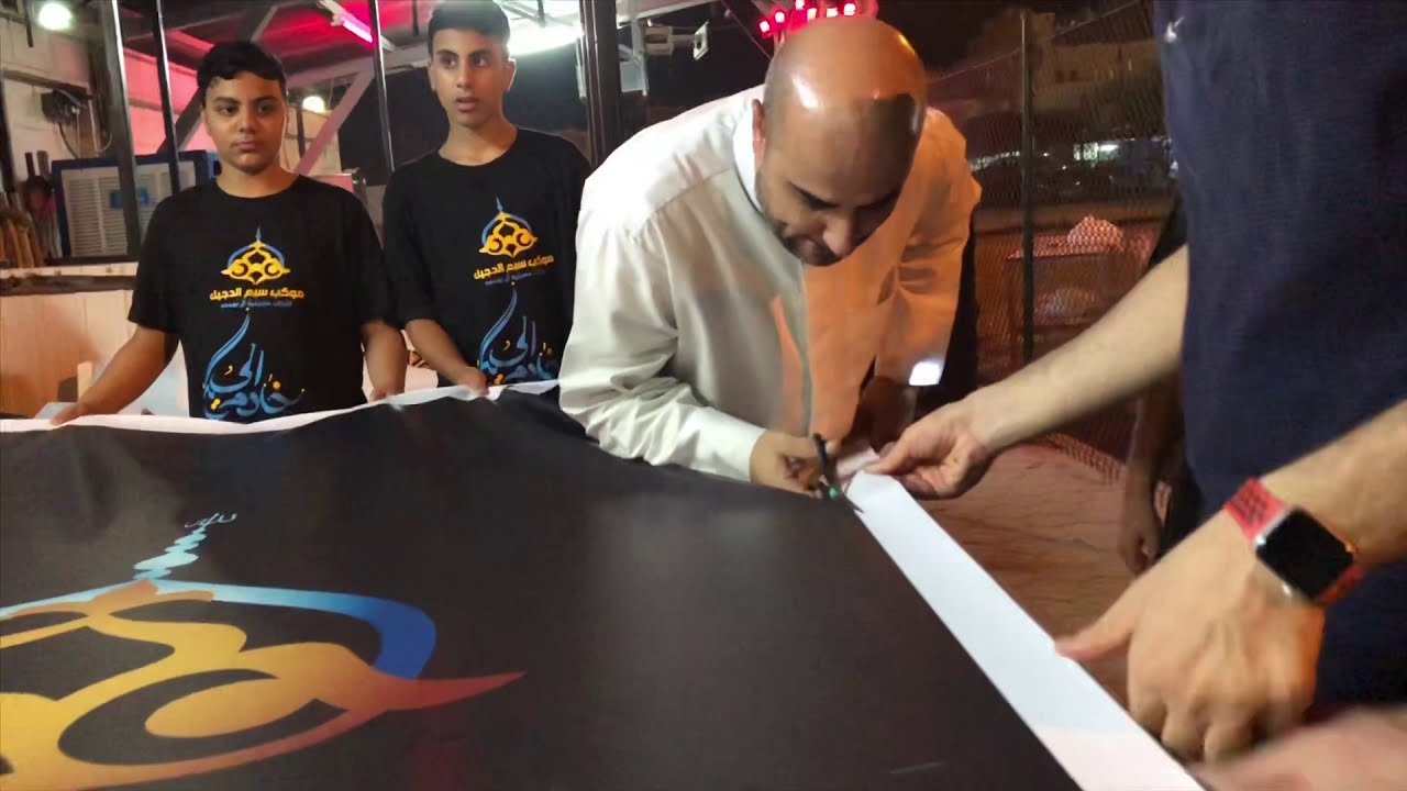 استقبال حسينية آل بوحمد الرادود أحمد الخيكاني استعداد لشهر محرم ١٤٤١ هجري