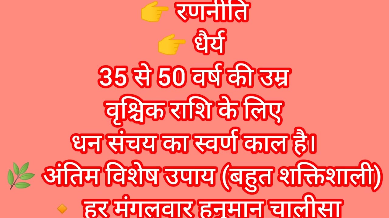 वृश्चिक राशि 2026 का गुप्त भविष्य 🔥#vrishchikRashi #Dainikrashifal