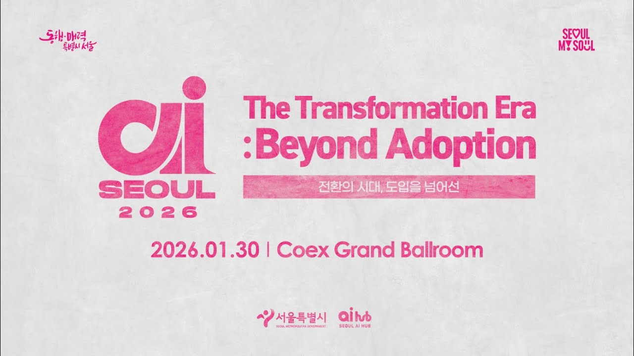 AI SEOUL 2026 | The Transformation Era: Beyond Adoption (ENG)