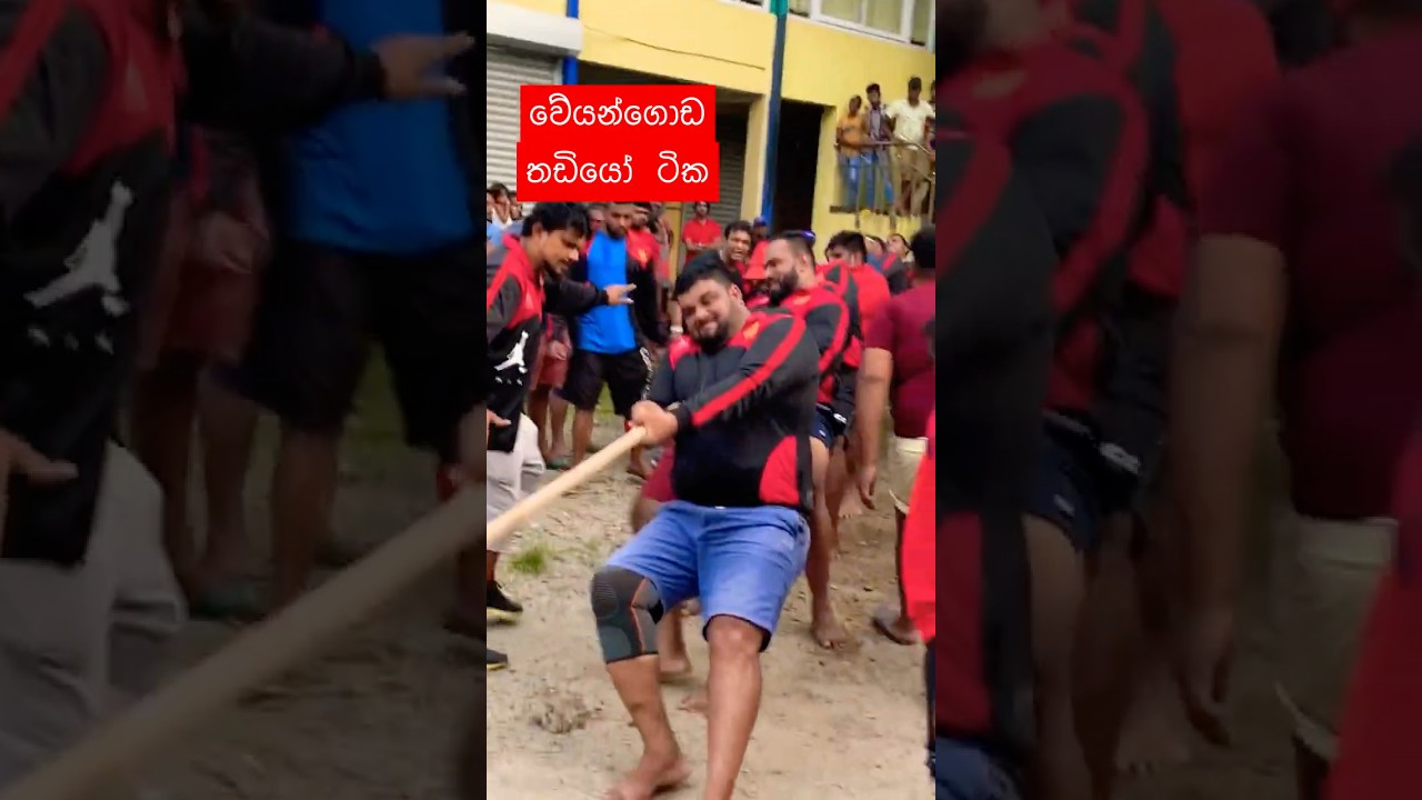 Tug of war 🔥🔥Veyangoda heavy tug of war | වේයන්ගොඩ සෙට් එක catch weight