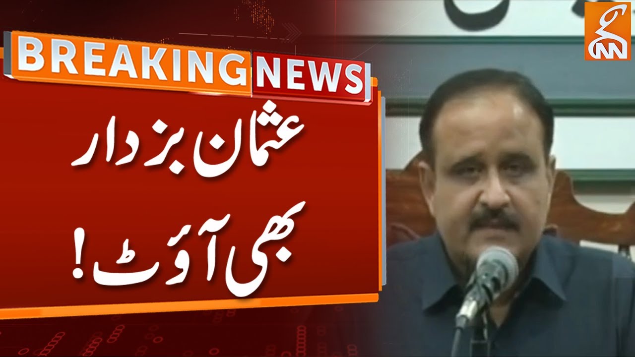 Breaking News | Usman Buzdar Good Bye To Politics | GNN