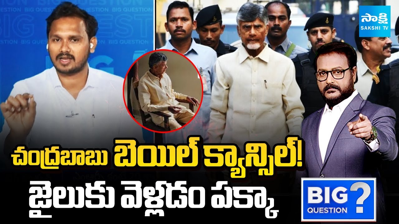 త్వరలో కొత్త సీఎం.. | CM Chandrababu Bail Will Cancel | YSRCP Nagarjuna Yadav Shocking Comments