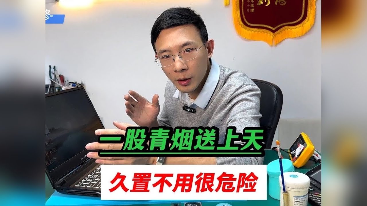 青烟直冒！雷神 911久放开机变火葬场，CPU 直接烧起泡！