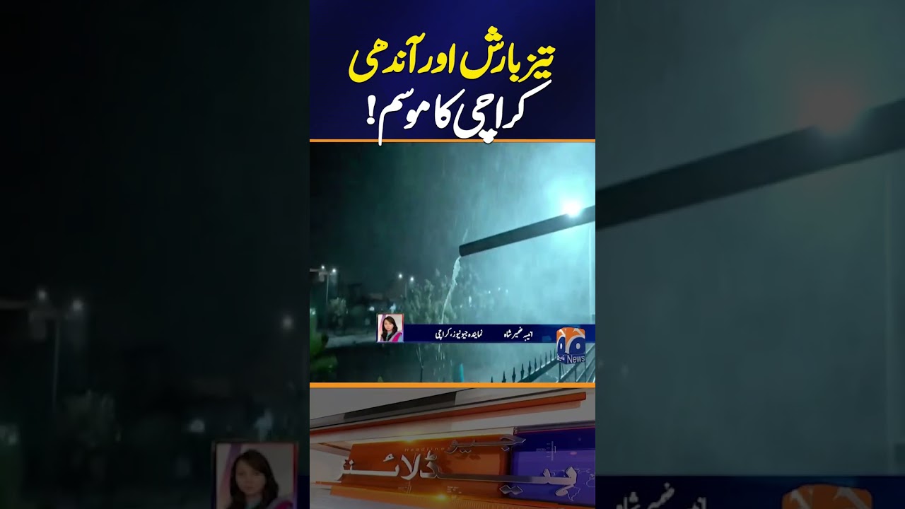 Heavy Rain & Strong Winds Hit Karachi | Weather Turns Severe | Breaking News