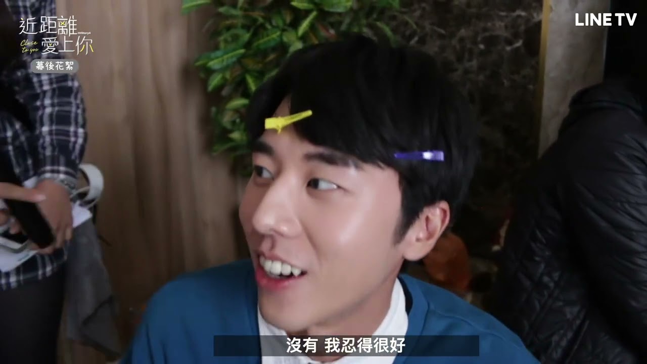 【HIStory4-近距離愛上你】獨家花絮：永傑忍淚告白：這個麥克風讓我出來了 | LINE TV 共享追劇生活