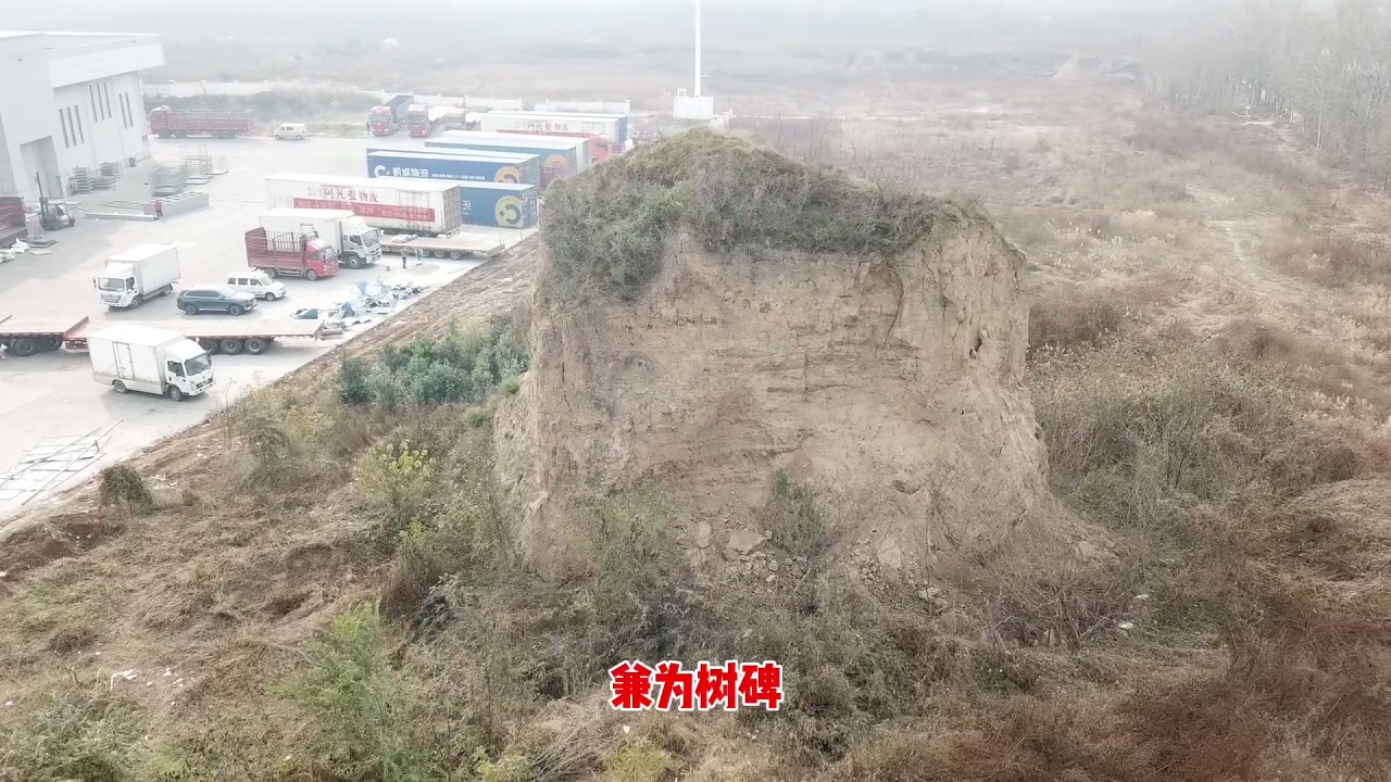 西安的古高句丽末代王陵高宝藏王墓（2021年航拍）