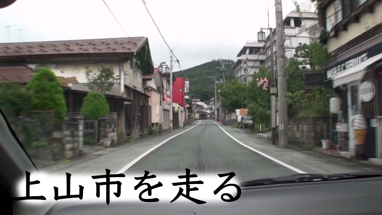 【村山の車窓　９】上山市を走る　温泉　商店街　上山城