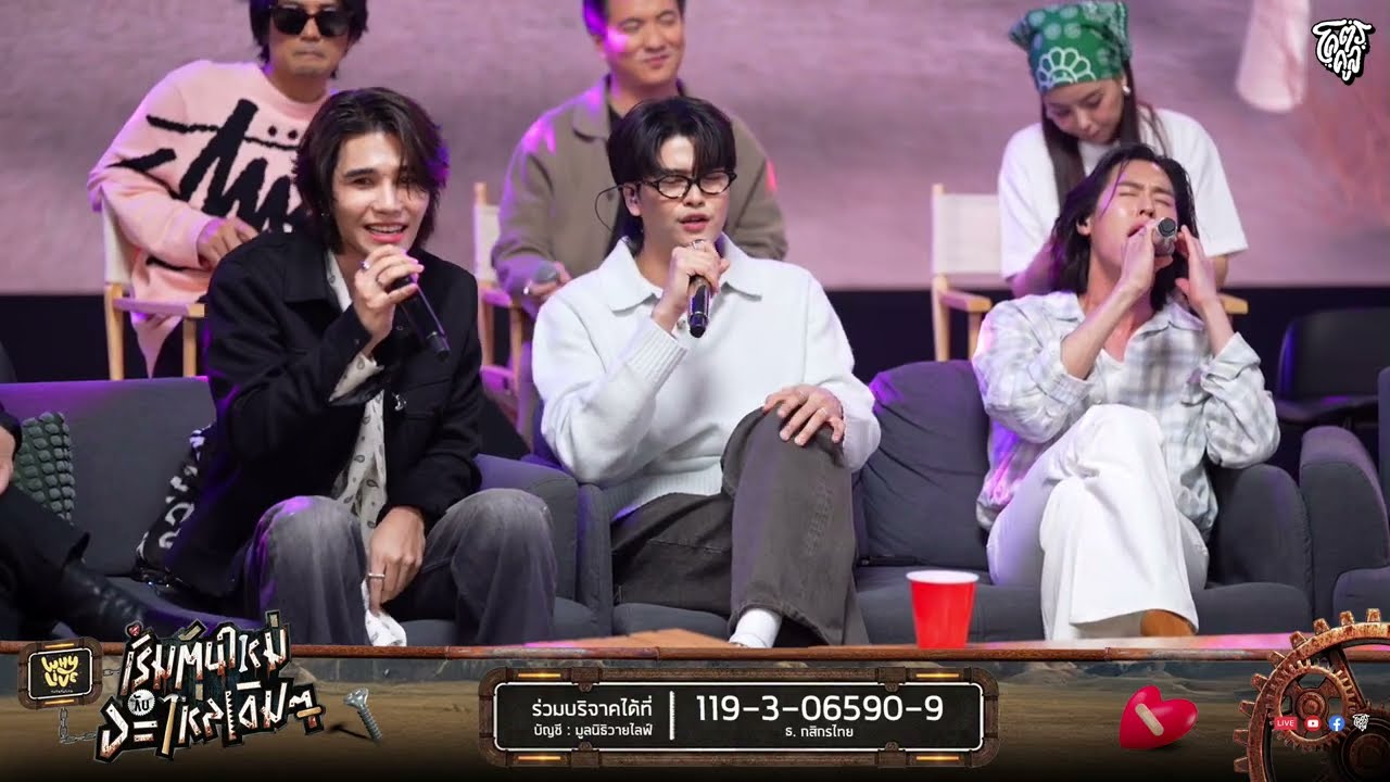 รักคุณเข้าอีกแล้ว - NONT TANONT x Billkin x Jeff Satur | WHYLIVE ครั้งที่ 23