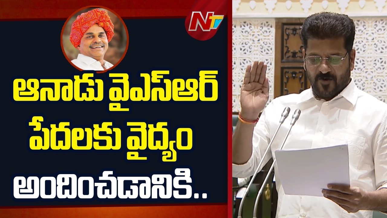 హైదరాబాద్ లో కాలుష్యం నియంత్రణ లోకి రావాలి | CM Revanth | NTV Telugu