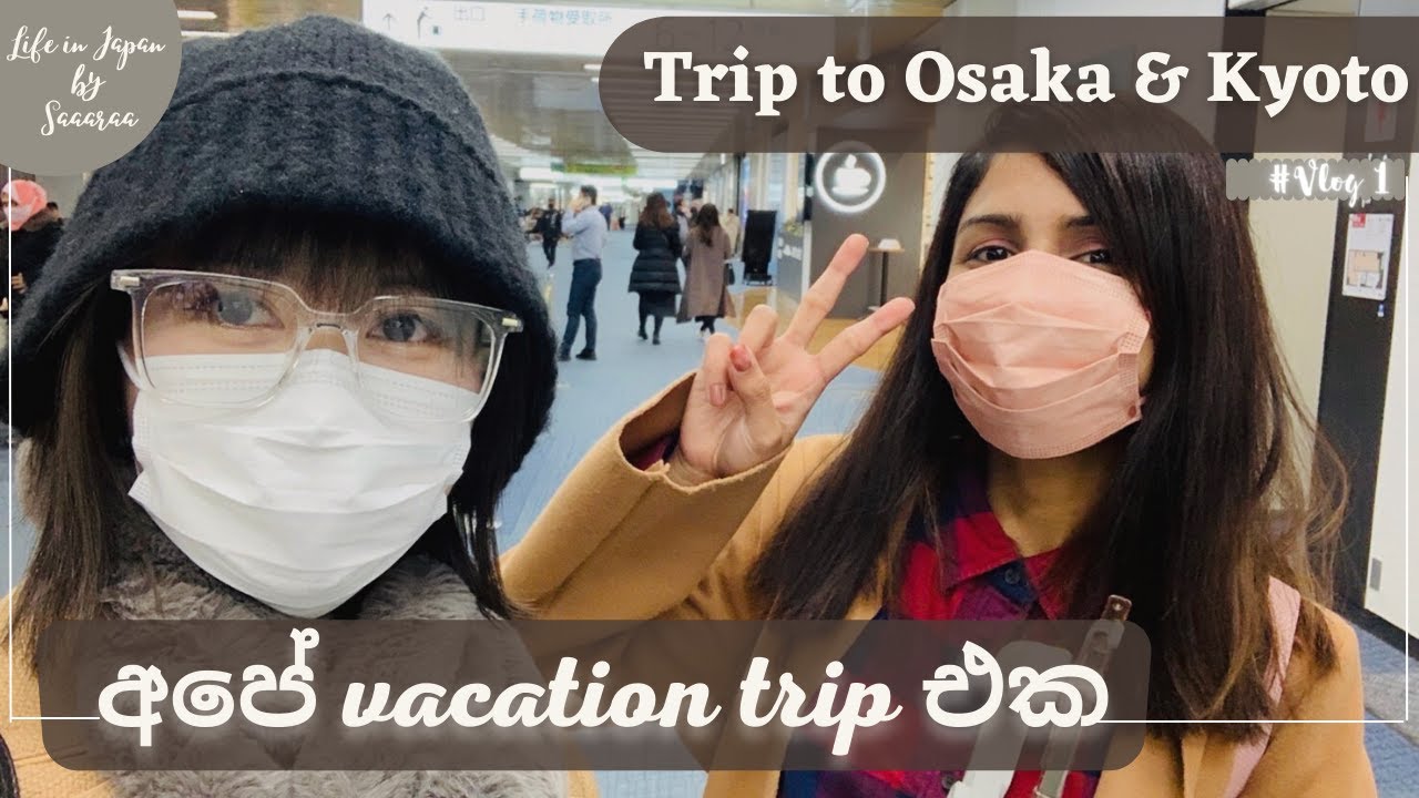 Life in Japan🇯🇵 | අපේ Vacation Trip එක | Trip to OSAKA & KYOTO | Vlog 1 |  Packing +Travel Routine