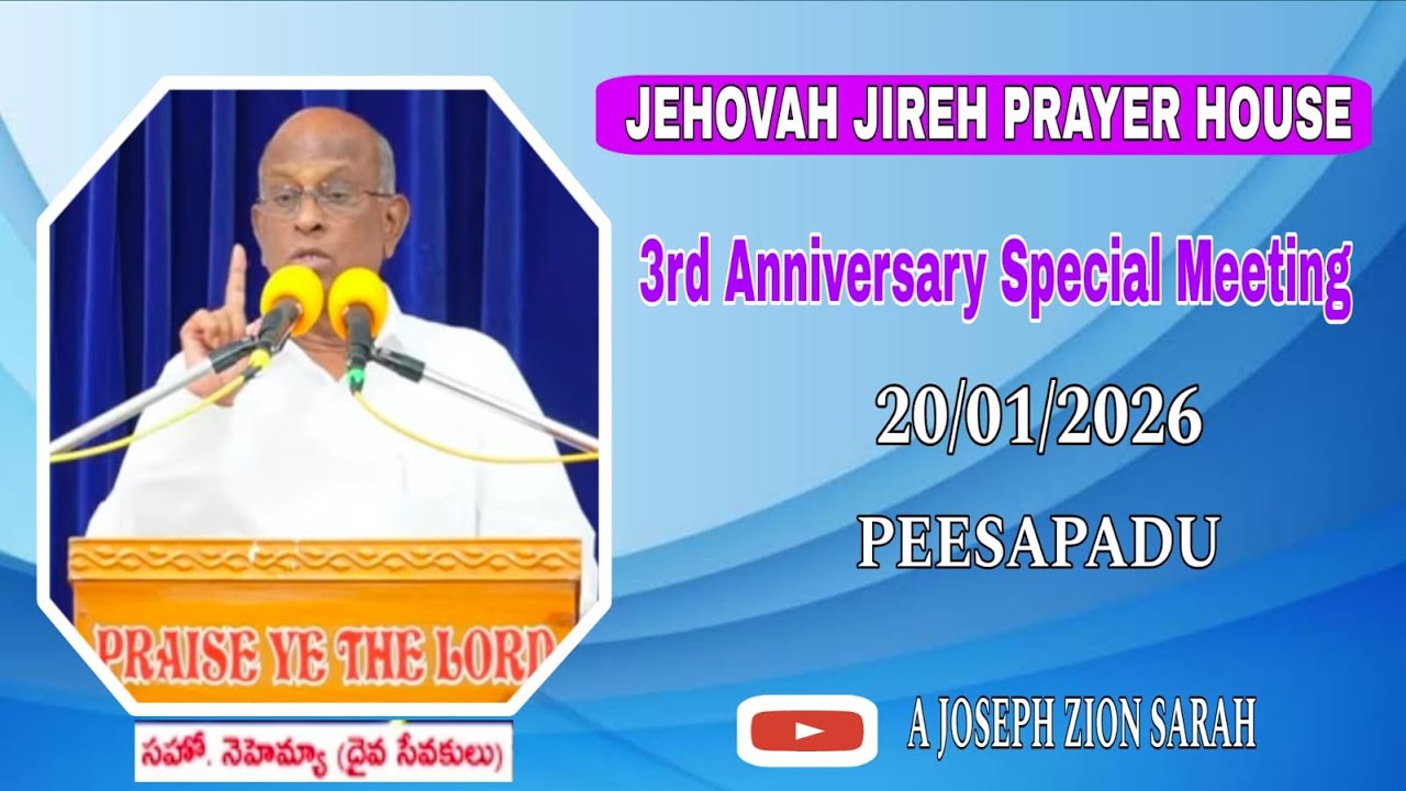 Church Anniversary Meeting Jehova Jireh (Ph) (పీసపాడు) (Krosur) 20/01/25#hebron