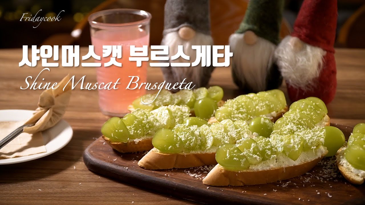 [Shine Muscat bruschetta]