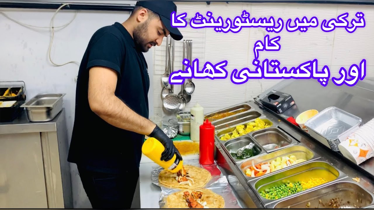 Turkey mn Resturant ki job or Pakistani food 🥘