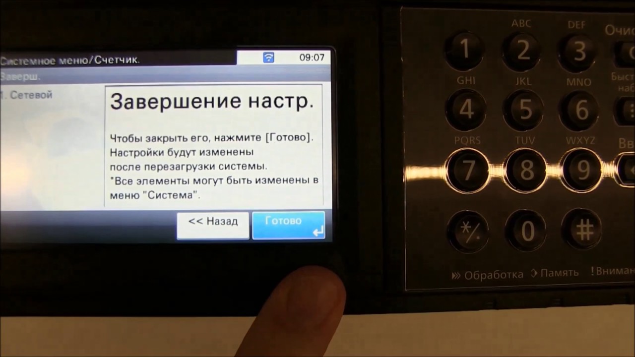 Настройка SMB-сканирования по Wi-Fi на аппапаратах Kyocera семейства Ecosys M2640idw