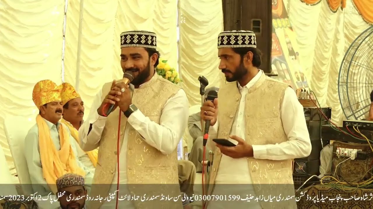 2023 Mehfil e Naat Urs Mubarak 478 دف گروپ نعت شریف و بیان مفتی جمال الدین بغدادی صاحب