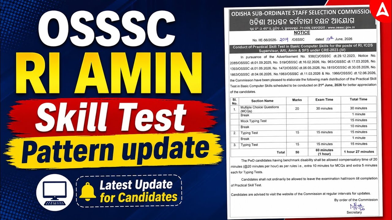 RI Skill Test 2026 | OSSSC RI Amin Skill Test New Pattern | Latest Update
