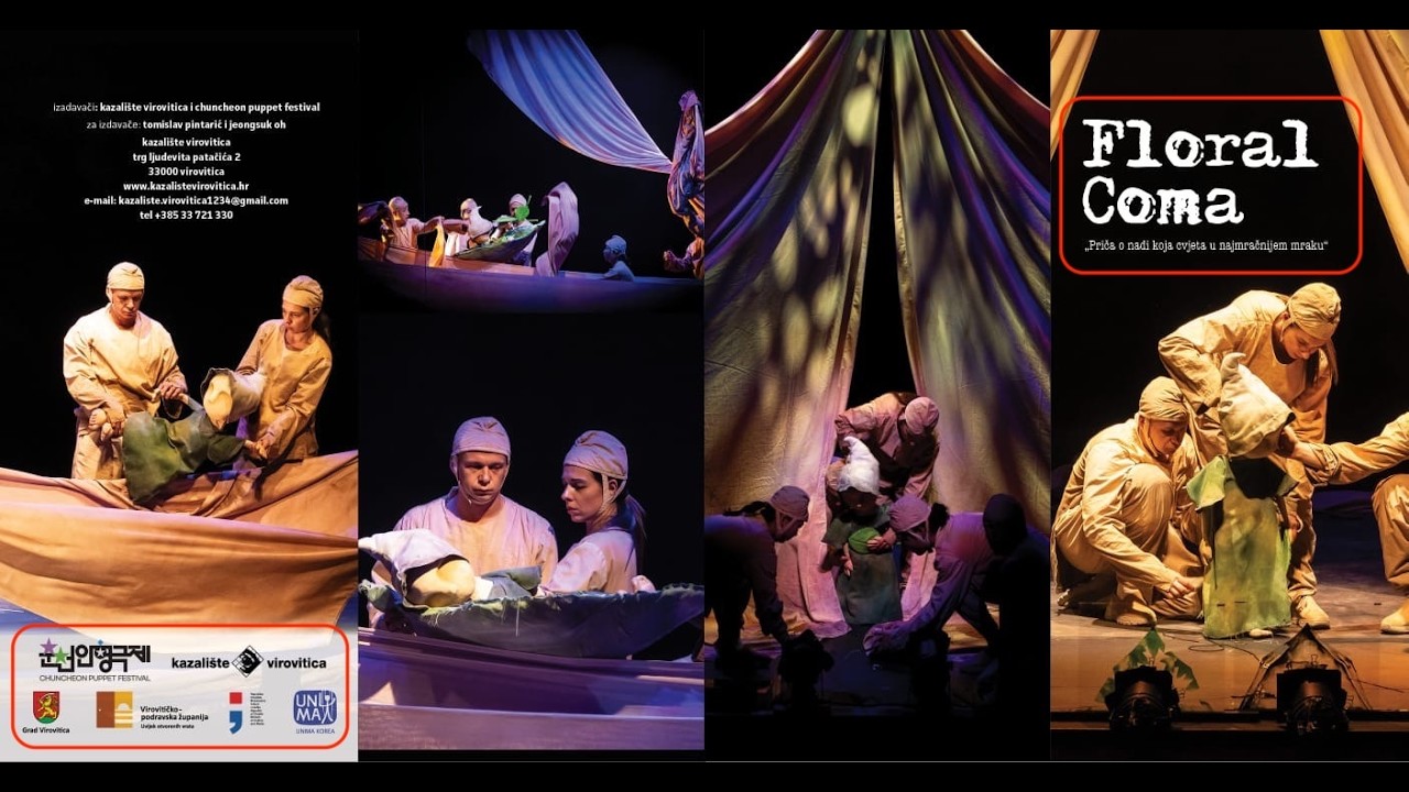 꽃잠_25' 모스타르 (편집)