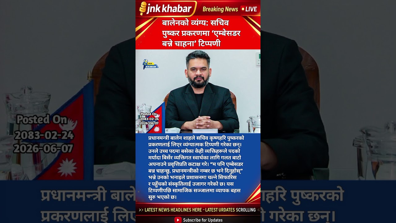 Balen Shah&rsquo;s Viral Sarcasm on Ambassador Job Row | PM Comment Sparks Debate in Nepal