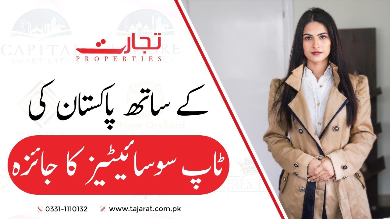 Best Housing Societies in Pakistan | Review of Top Housing Societies of Pakistan |Tajarat Properties