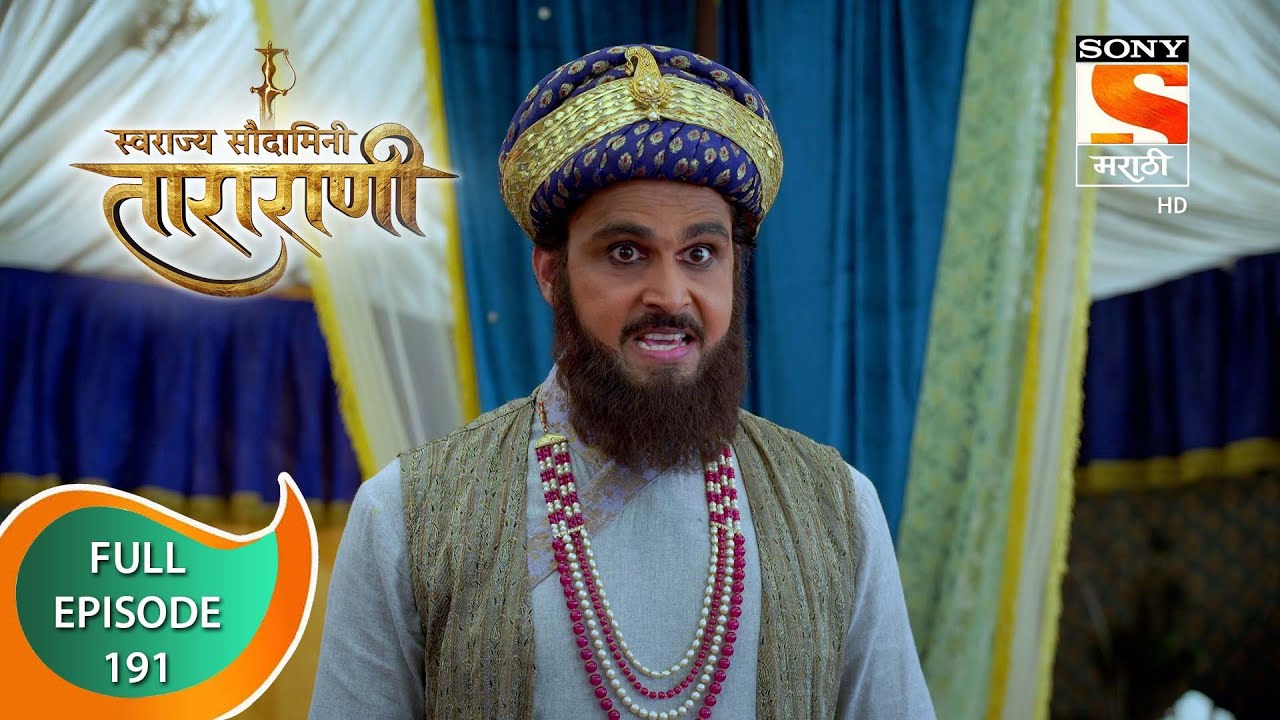 Swarajya Saudamini Tararani - स्वराज्य सौदामिनी ताराराणी - Ep 191 - Full Episode - 11th June 2022