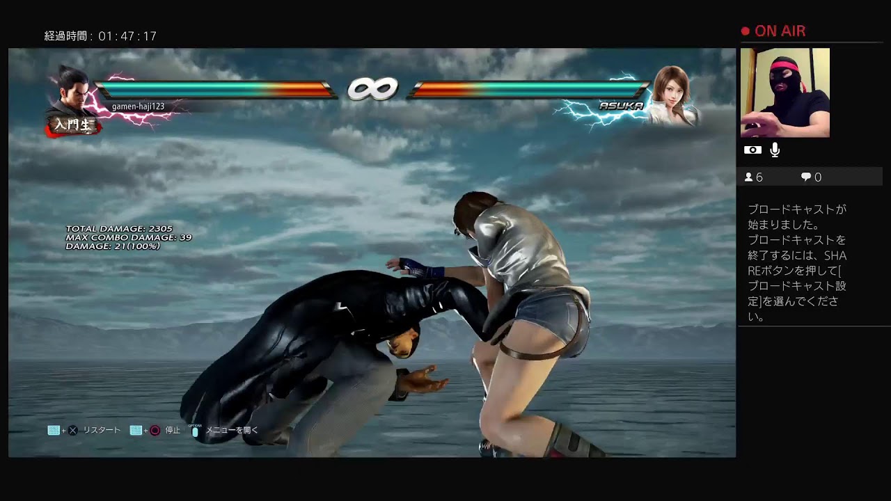 鉄拳7で一八練習
