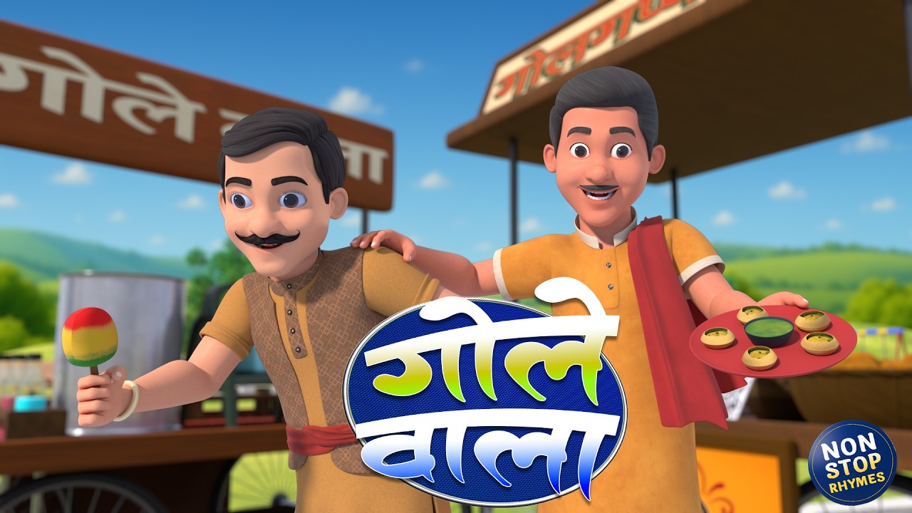 गोले वाला और 30 मिनट नॉन-स्टॉप रोमांचक राइम्स | Hindi Rhymes For Kids | Mithu Kids World Rhymes