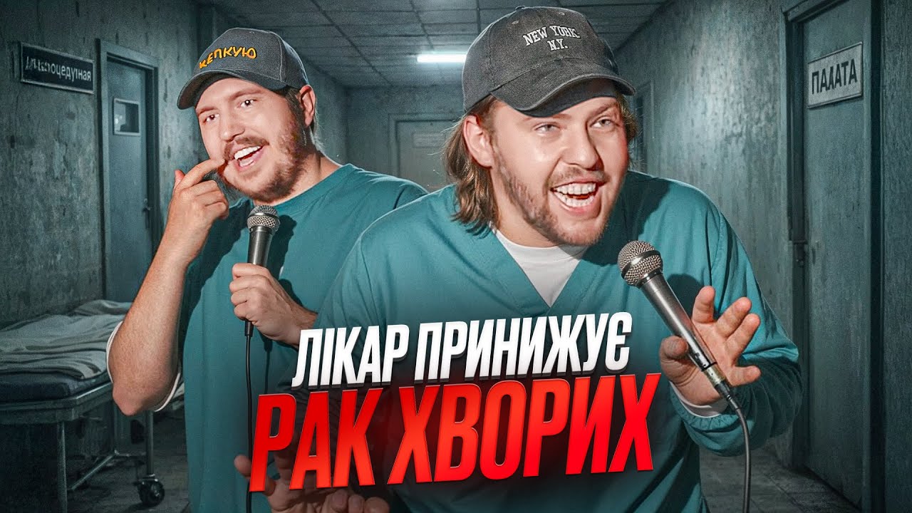 ВСЯ ПРАВДА ПРО ХАРКІВ | ПИСЬМЕНКО І ТЮТЮН | СТЕНДАП ІМПРОВІЗАЦІЯ | 2026 