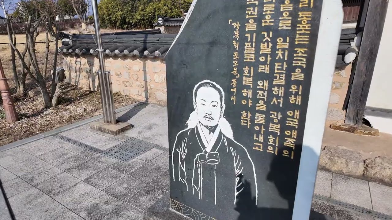 광복회 총사령 박상진의사 생가