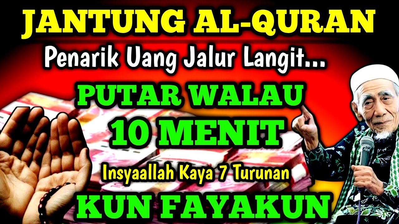 ALHAMDULILLAH 😭🤲TERBUKT1,BARU PUTAR SEKALI REJEKI DATANG,Doa Pemanggil Uang✨Surah Yassin Merdu