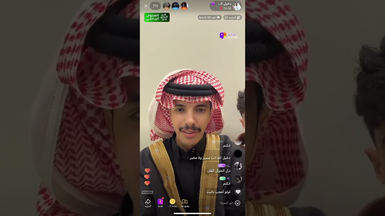 بث دخيل الله الحارثي اليوم | 31 ديسمبر 