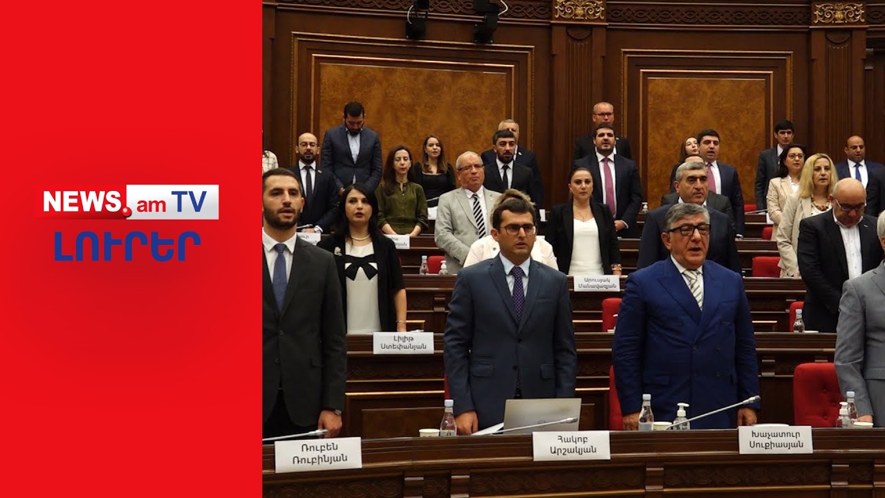 ՔՊ–ում «ցուցակացավ» է I ԼՈՒՐԵՐ I 16:00