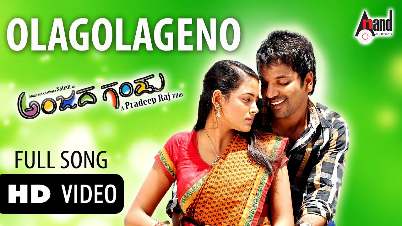 Olagolageno Video Song | Anjada Gandu |  Ninasam Sathish | Subhiksha | Chikkanna | D.Imman |