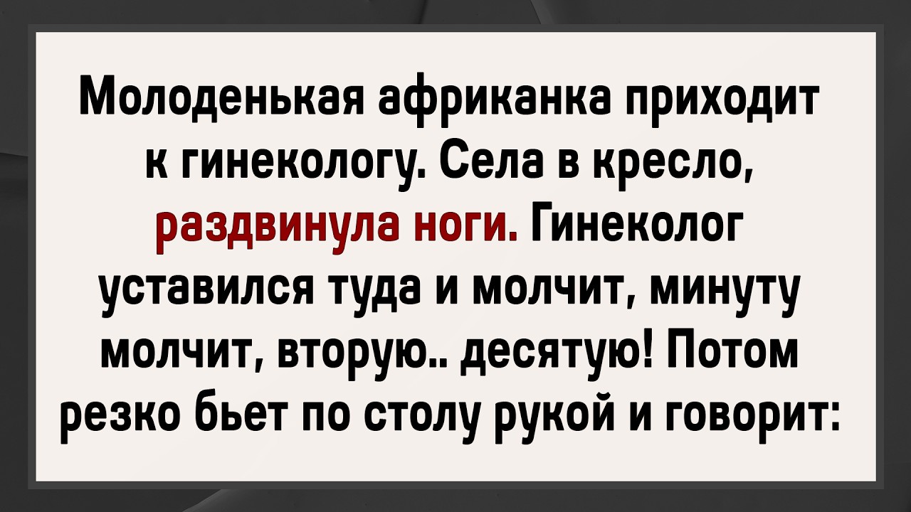 Сюрприз Для Доктора! Сборник Лучших Анекдотов! Юмор!