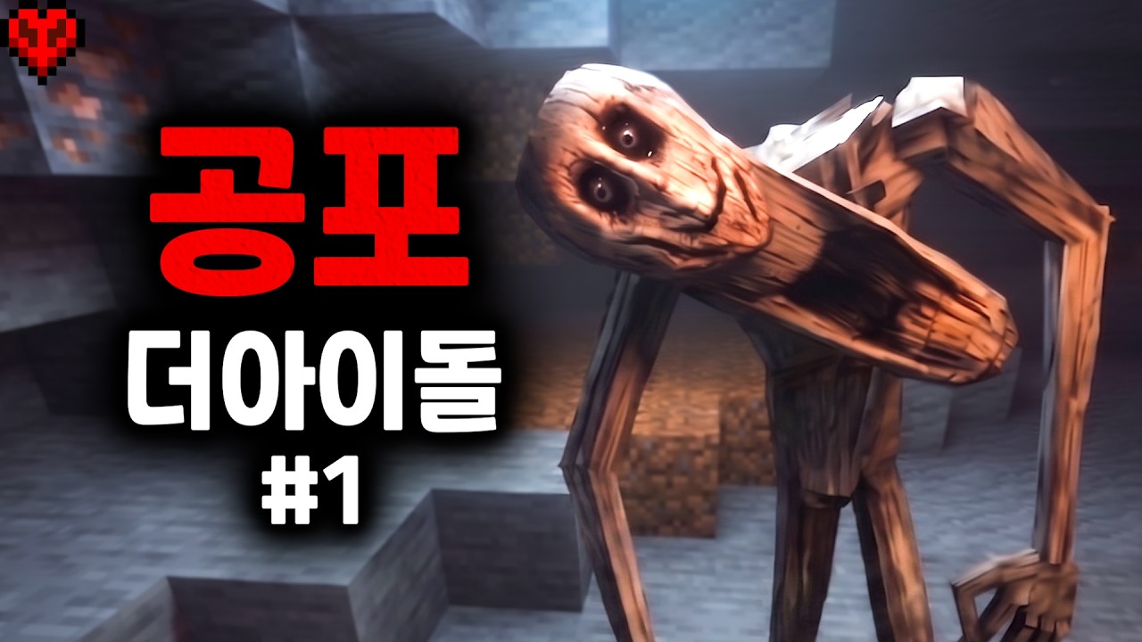긴급재난방송이 뜨는 아날로그 호러 공포모드..