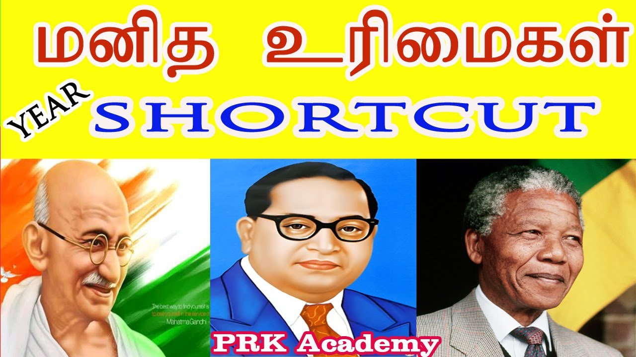 மனித உரிமைகள்(Human Rights) Year Shortcuts||9th civics shortcuts|| PRK Academy