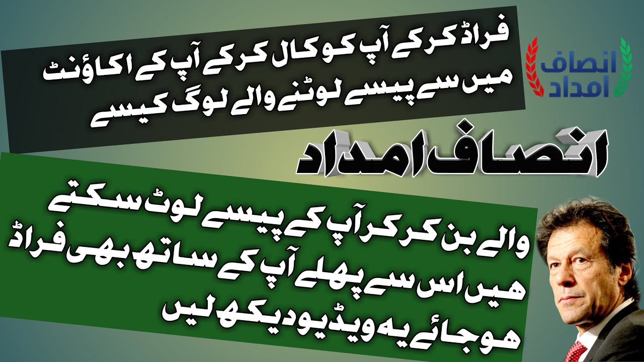 Insaf Imdad Cash | Now update | Ehsas program 12000 Payment |