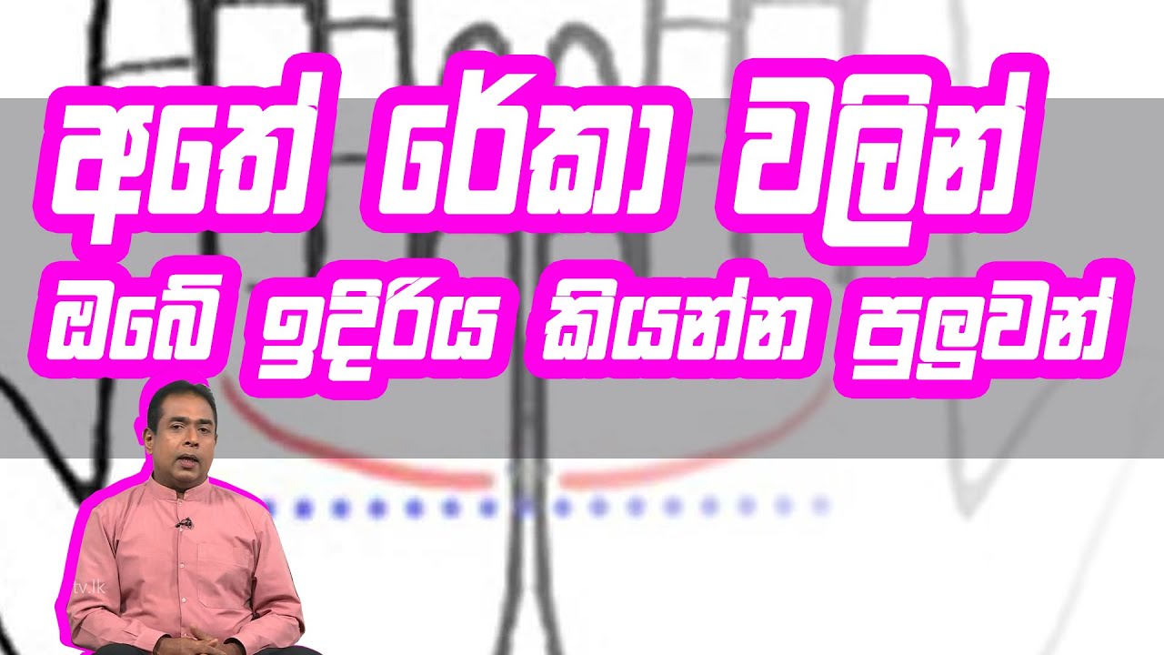 අතේ රේකා වලින් ඔබේ ඉදිරිය කියන්න පුලුවන්  | Piyum Vila | 29- 07 -2020 | Siyatha TV