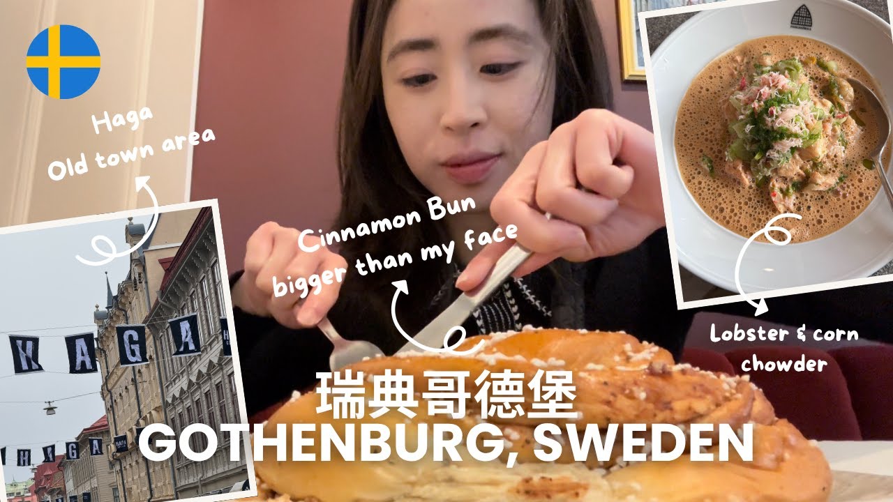 【🇸🇪 瑞典哥德堡 ep.1】超大肉桂捲挑戰＋米其林北歐日式餐廳推薦＋城市博物館巡禮