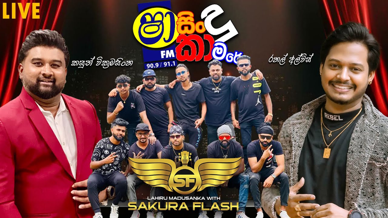 SHAA FM SINDU KAMARE WITH SAKURA FLASH