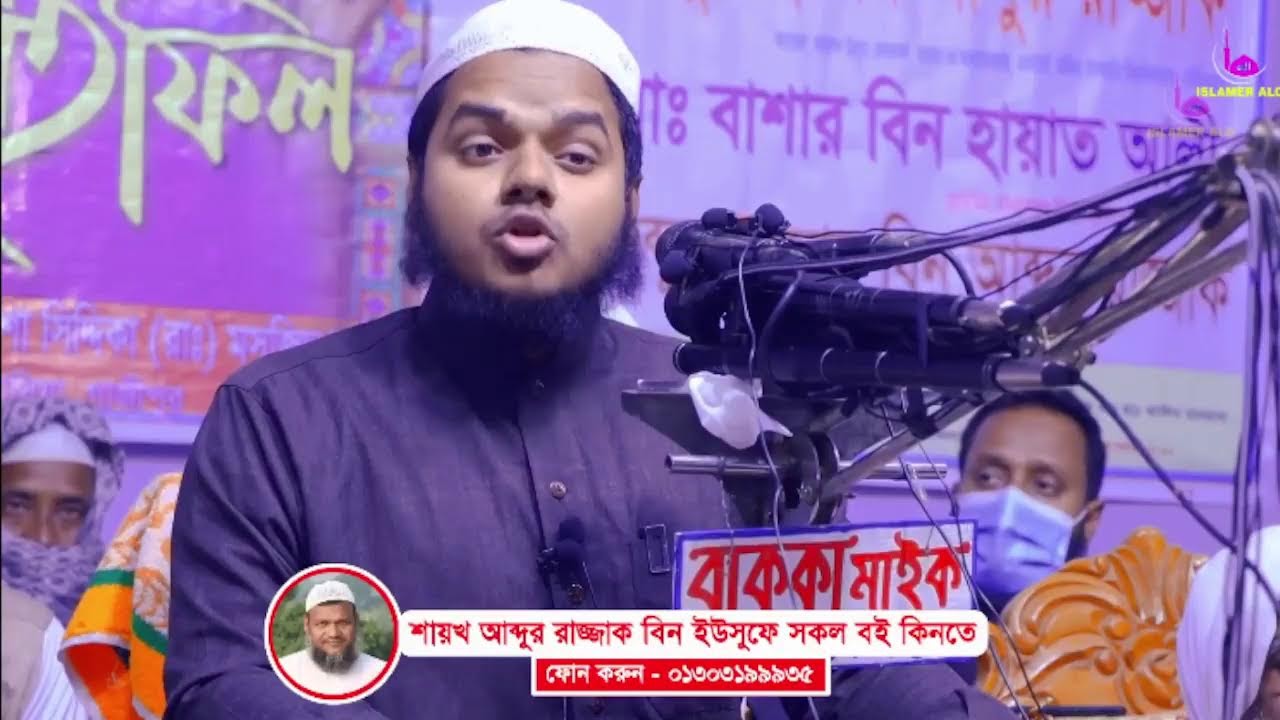 মানুষের গুনাহ হওয়ার কারণে কয়েকটি বিপদ আসবে। আব্দুল্লাহ বিন আব্দুল রাজ্জাক 