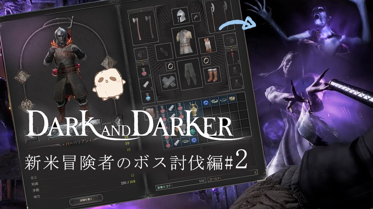 Dark and Darker 〜新米冒険者のボス討伐編part2〜