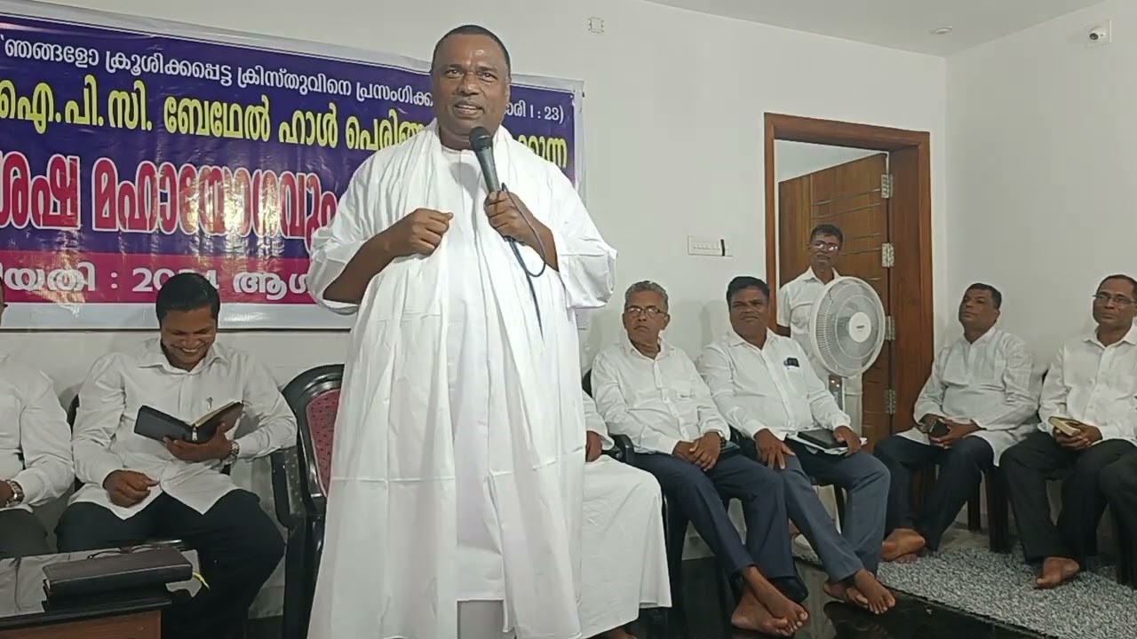 Pr Anish Kavalam 19/8/2024 ആയുരിനടുത്ത്  പെരിങ്ങള്ളുർ കൺവൻഷൻ