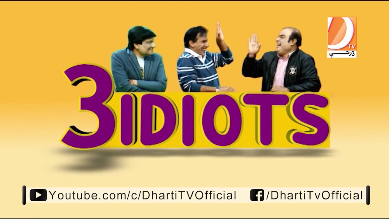 3Idiots Host Sohrab Somro Ali Gul Mallah Na Farman Putt 23 6 2021
