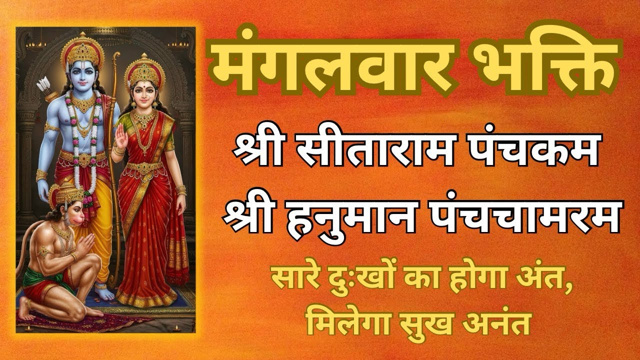 समस्त मनोकामनाओं की होगी पूर्ति और भय, बाधा से मिलेगी मुक्ति, बुरी नज़र और बुरी शक्तियां रहेंगी दूर |