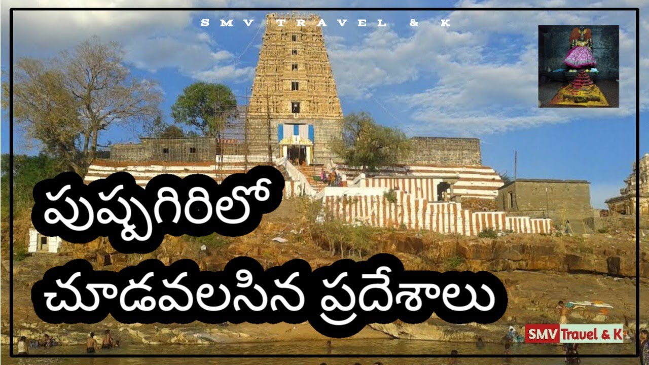Visiting Places in Pushpagiri #kadapa #pushpagiri
