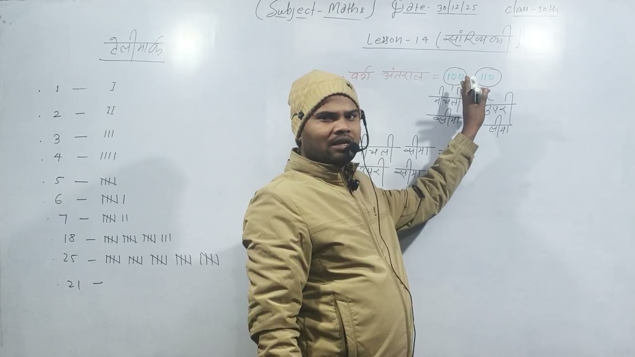 Lesson -14 सांख्यिकी statistics का मुख्य बातें पार्ट 3 ||NCERT MATHS CLASS 10TH LESSON -14 ||
