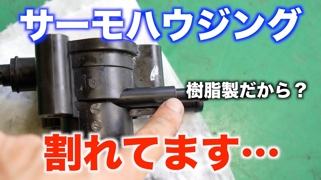 車検整備のキャロルですが水漏れしていました・・・