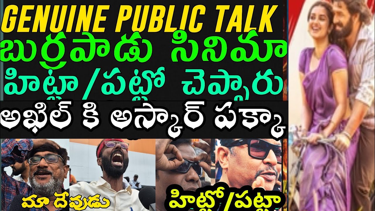 Lenin Movie Public Talk | Lenin Theatre Response | Lenin Review | Rating | Akhil Akkineni